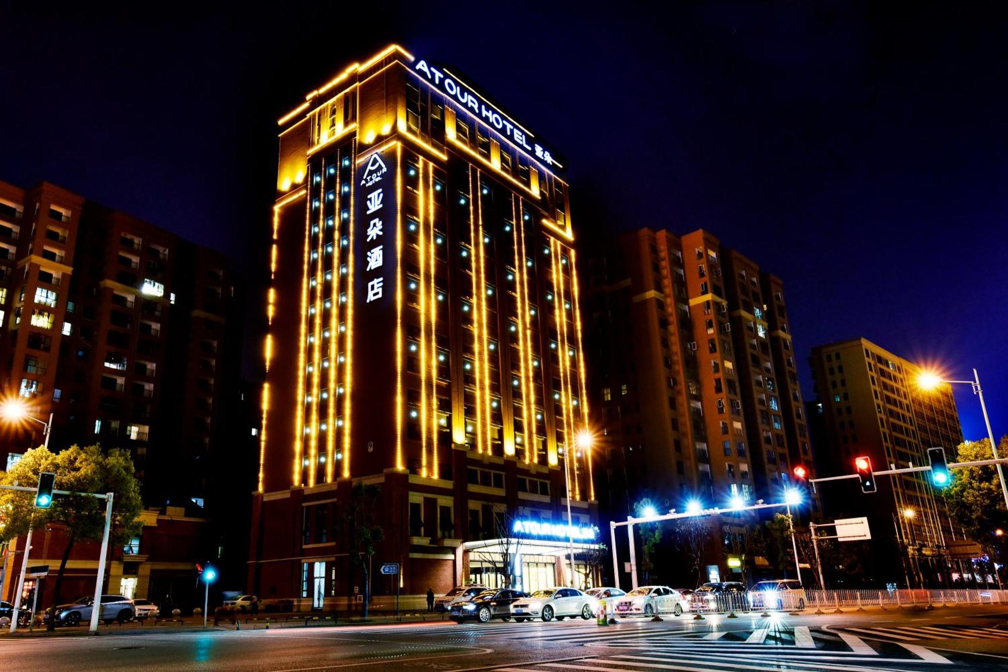 Atour Hotel Changsha Provincial Government Subway Station Екстер'єр фото